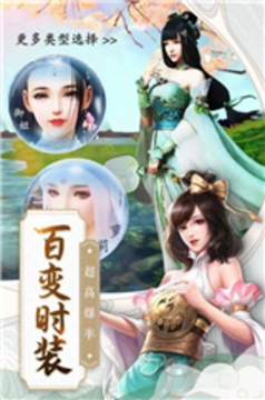 九州神域逆水寒游戲截圖3