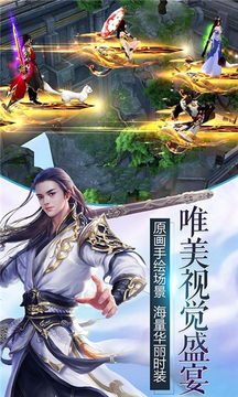 凡人雙修錄游戲截圖2