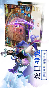 魔仙幻想錄游戲截圖2