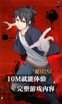 一人云游戲截圖1