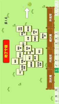 地了個理游戲截圖3