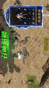 皇城霸業(yè)單職業(yè)游戲截圖1