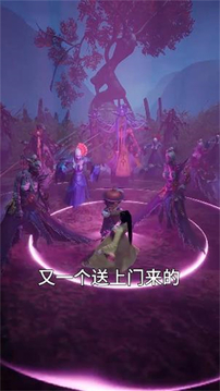 捉妖道長(zhǎng)游戲截圖1