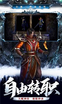 玲瓏百倍冰雪游戲截圖3