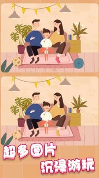 瘋狂找茬找不同游戲截圖1