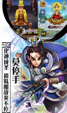 天庭封神紀游戲截圖4