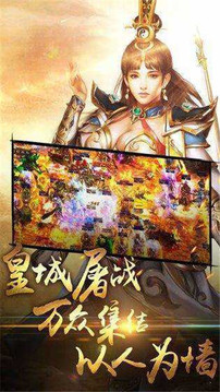 君臨沙巴克游戲截圖3