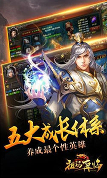 獵魔無雙傳奇游戲截圖2