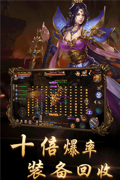 六八傳奇攻速神器游戲截圖2