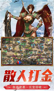 上古打金火龍游戲截圖1
