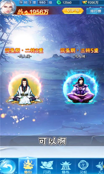 絕世仙帝游戲截圖2