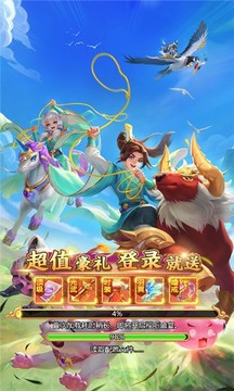 超變西游游戲截圖3