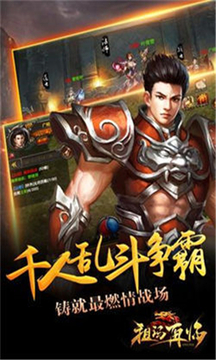 獵魔無雙傳奇游戲截圖3