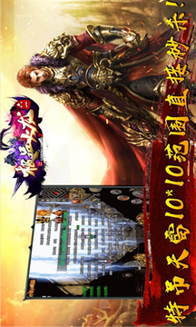 六一極品火龍游戲截圖3