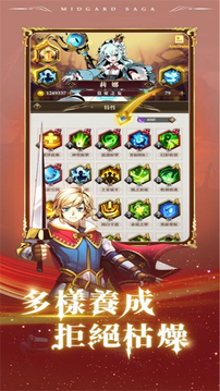 米德加德戰(zhàn)記游戲截圖3