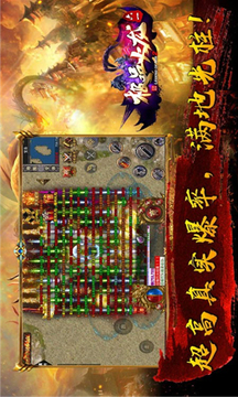 六一極品火龍游戲截圖5