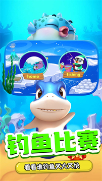 小熊來釣魚游戲截圖2