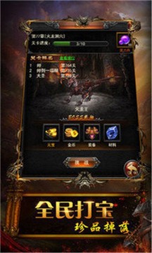 無雙火龍游戲截圖2