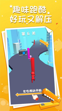畫筆出擊游戲截圖5