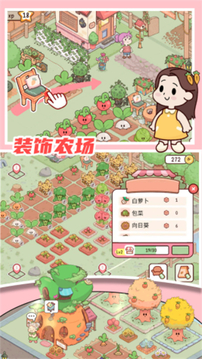 米加農(nóng)場(chǎng)游戲截圖1