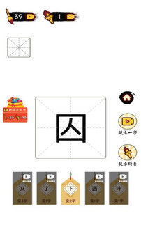 平平無(wú)奇小天才游戲截圖2