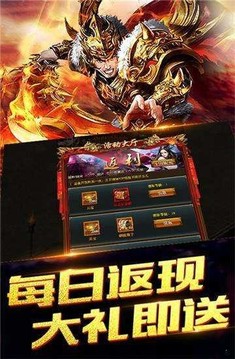斬龍至尊傳奇游戲截圖1