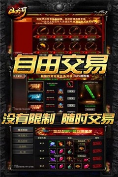 山河冰雪切割傳奇游戲截圖3
