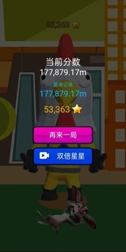 恐高大玩家游戲截圖3