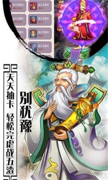 天庭封神紀游戲截圖3