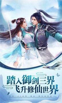 御劍伏魔游戲截圖3