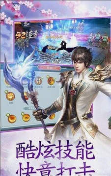 云霄伏魔錄游戲截圖2