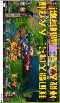 鼎天游戲截圖1
