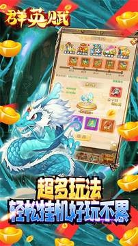 群英賦游戲截圖1