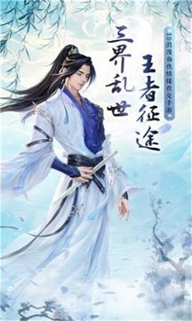 天啟流星游戲截圖2
