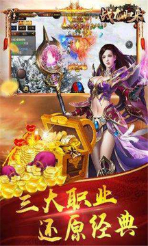 蒼穹神器單職業(yè)游戲截圖1