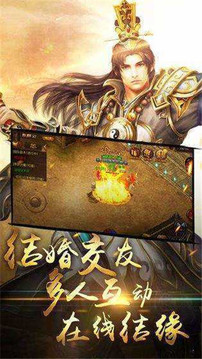 君臨沙巴克游戲截圖2