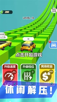 致命賽車沖刺游戲截圖1