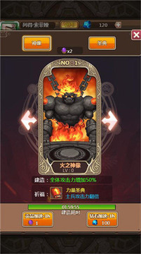 勇敢沖沖沖游戲截圖2