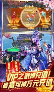 一劍封天修仙記游戲截圖1