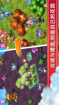 精靈合成寶貝家游戲截圖4