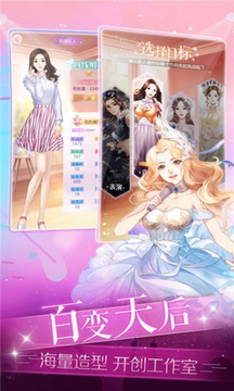 夢(mèng)幻星女王游戲截圖2