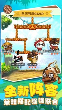 決斗動物之森游戲截圖1