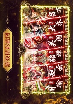 漢末神魔傳游戲截圖1