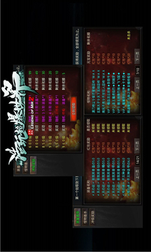 浩玩超爆世界游戲截圖2