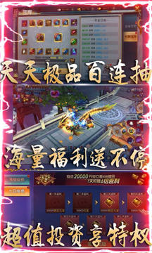 劍開(kāi)仙道游戲截圖3