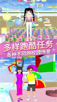 櫻花校園夢幻物語游戲截圖2