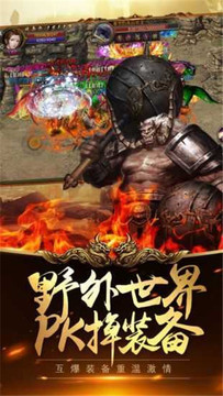 傲天嗜魂傳奇游戲截圖1
