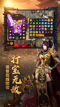 雷霆戰(zhàn)魂傳奇游戲截圖2