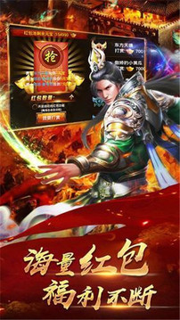 赤焰魔王傳奇游戲截圖2