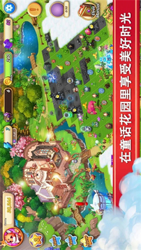 精靈合成寶貝家游戲截圖1